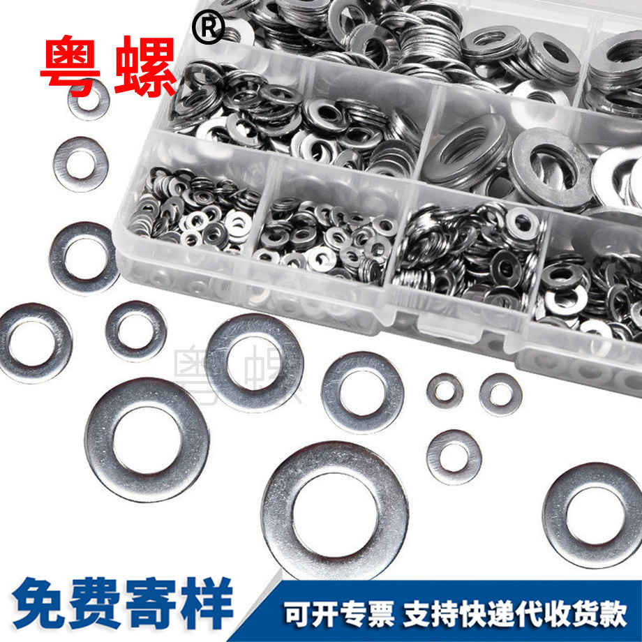 山南金屬山南平墊圈 山南金屬山南平墊圈