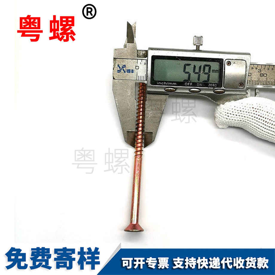 紅河膨脹螺絲 紅河膨脹螺絲