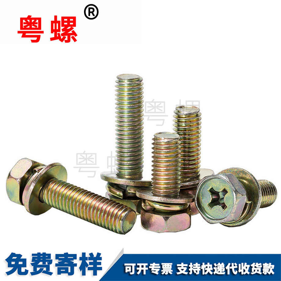 蕪湖六角帶墊組合螺釘 蕪湖六角帶墊組合螺釘