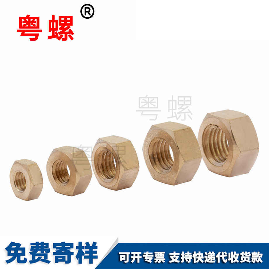 紅河銅紅河六角螺母 紅河銅紅河六角螺母