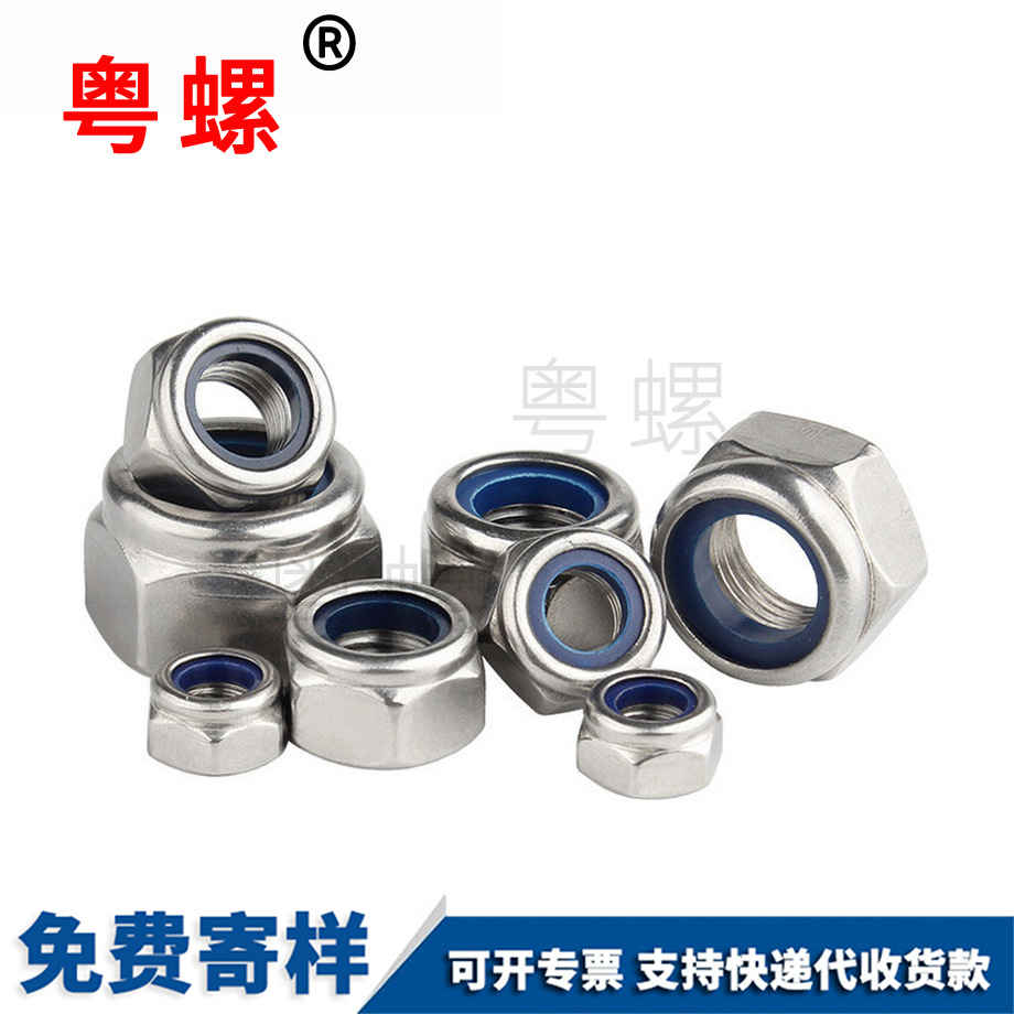 紅河防松螺母 紅河防松螺母