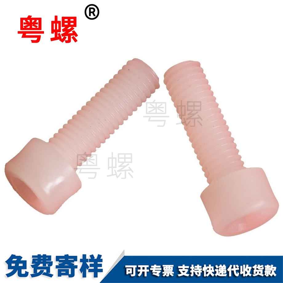 大興杯頭大興塑料螺絲