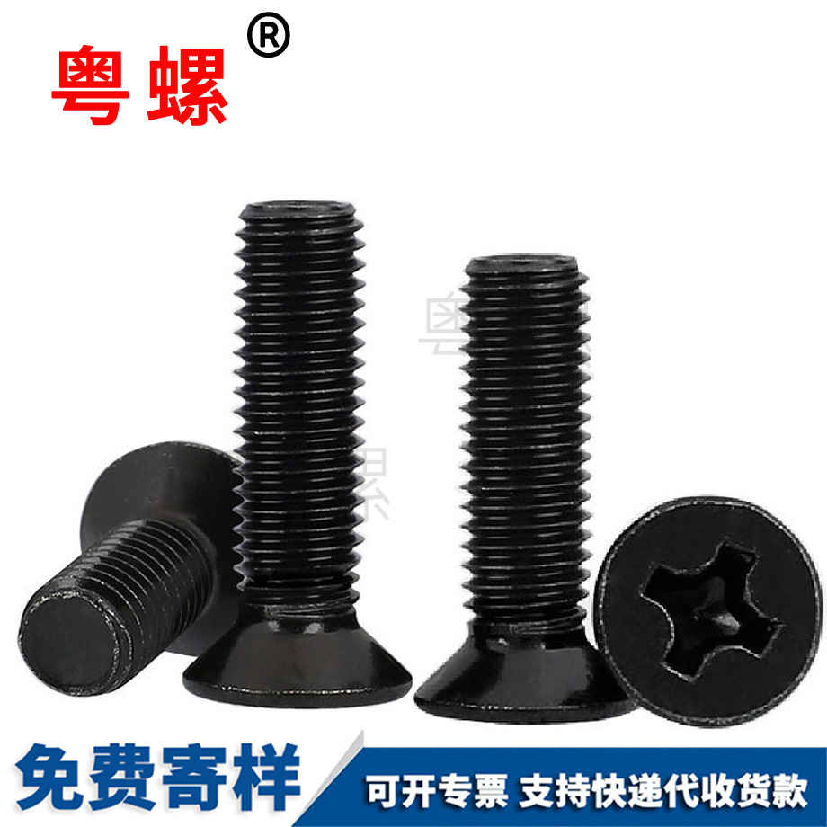 大興十字槽大興沉頭螺絲