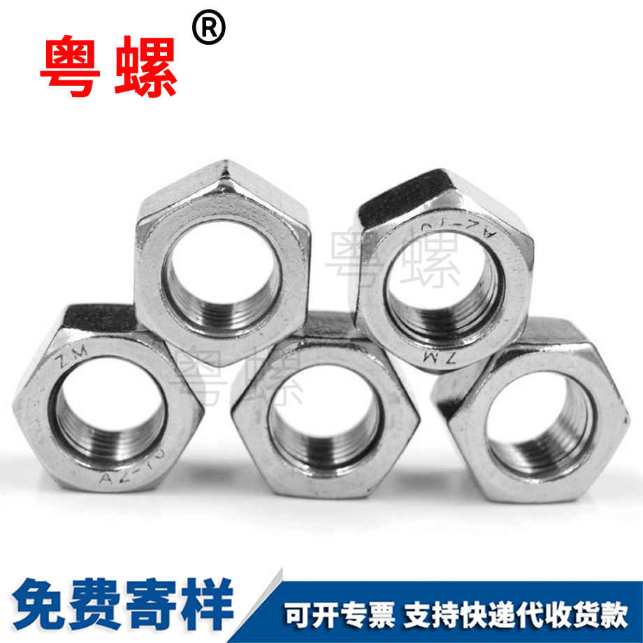 六角加厚螺母 六角加厚螺母