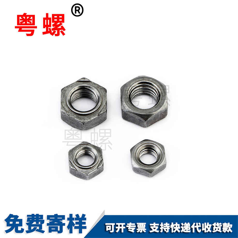 六角文山焊接螺母