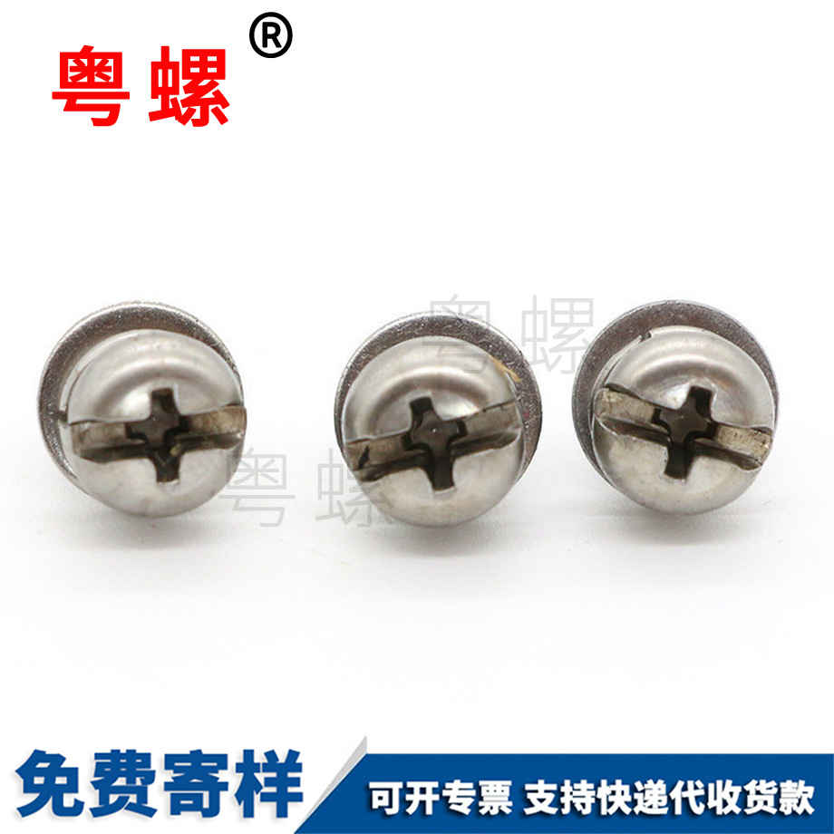 阜陽十字盤頭組合螺絲