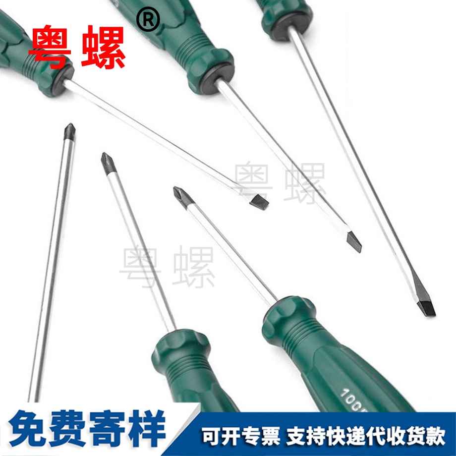 批維修工具螺絲 批維修工具螺絲