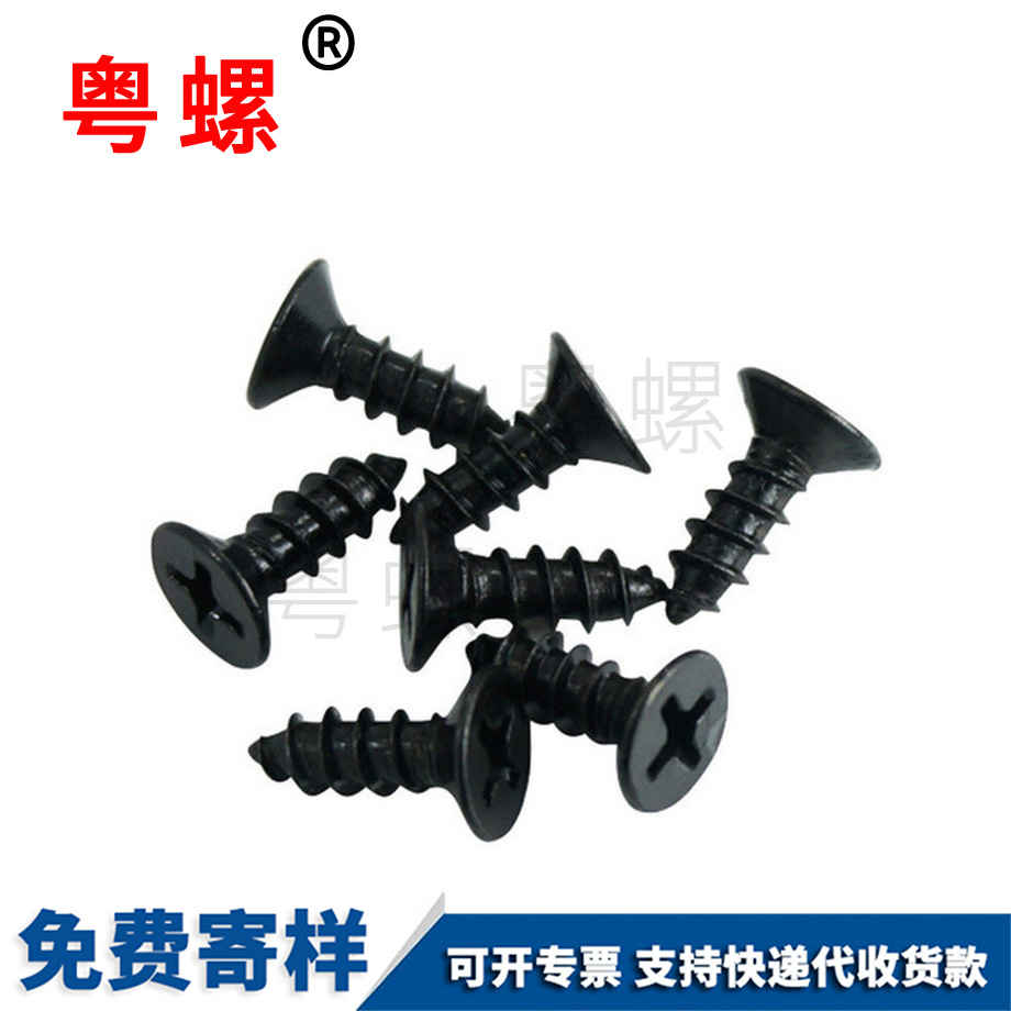 自攻螺絲 自攻螺絲