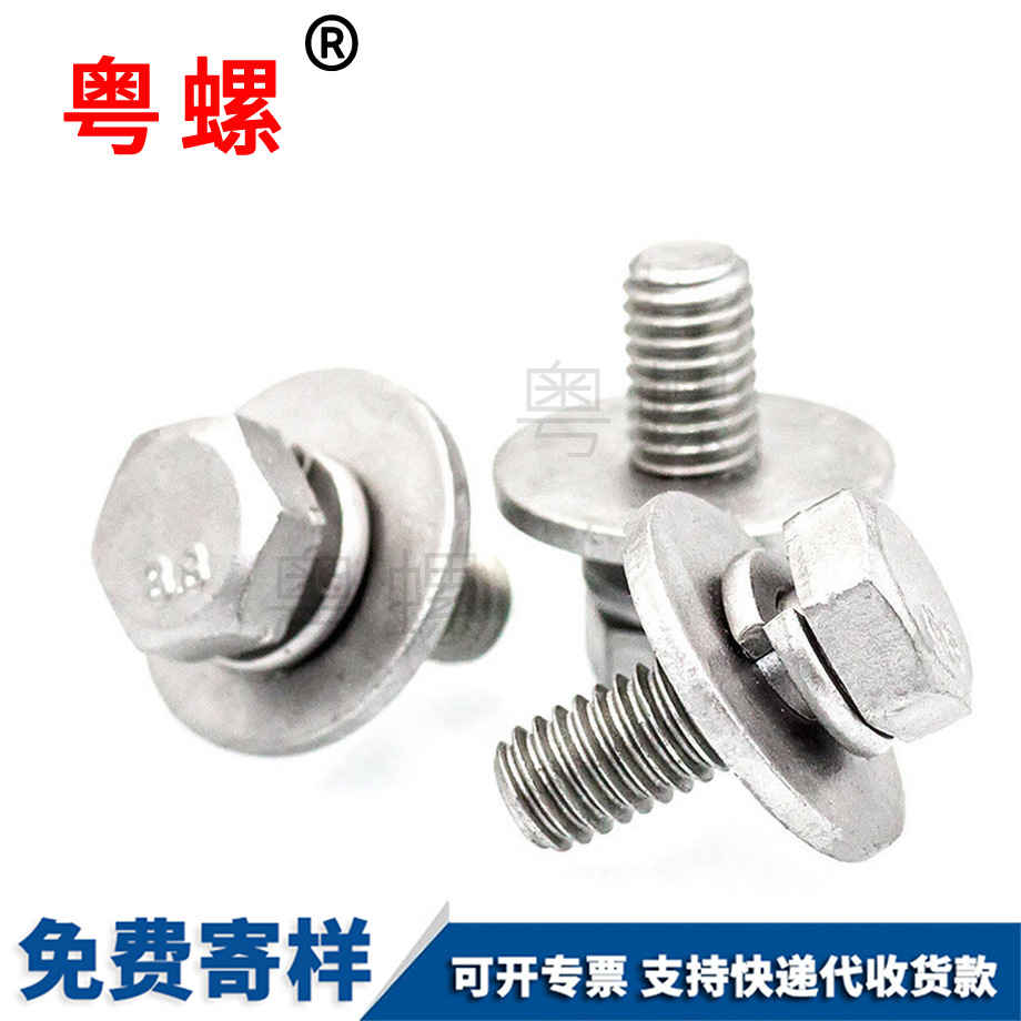 外六角帶彈墊 外六角帶彈墊