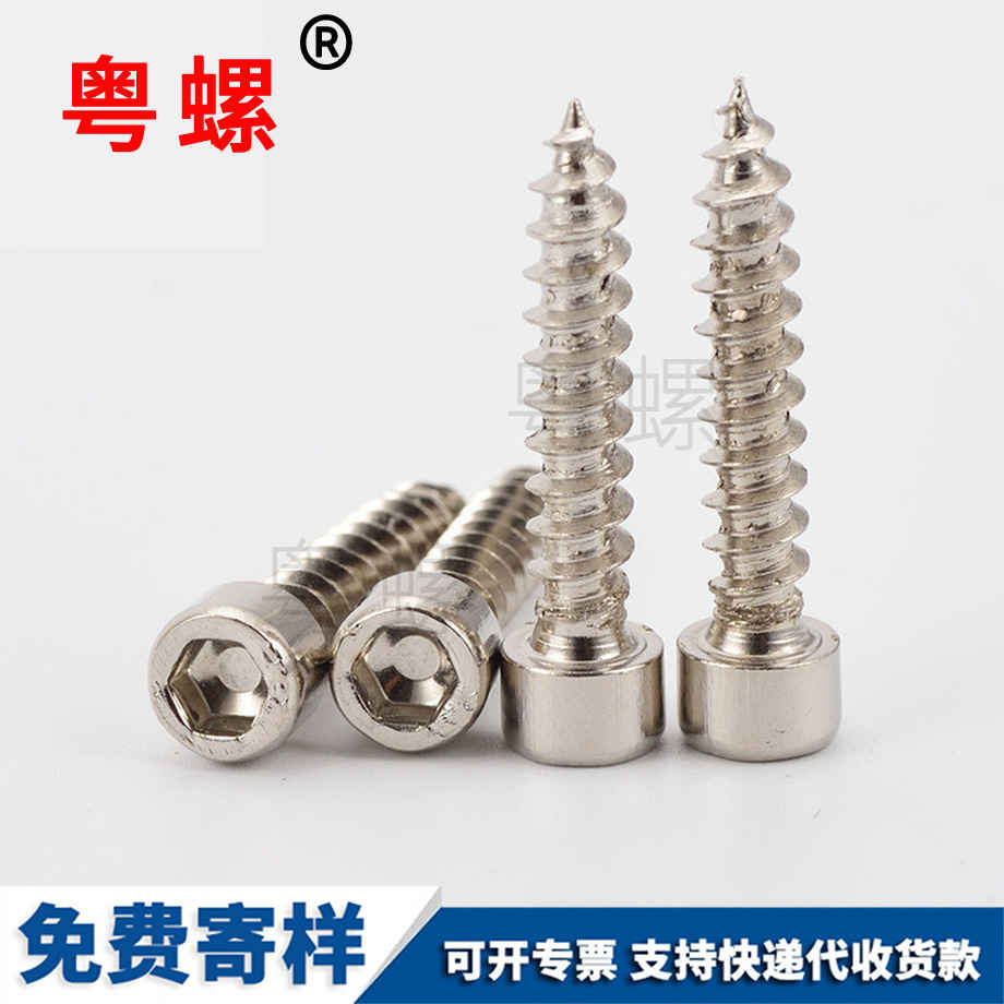 保定內(nèi)六角移門螺絲