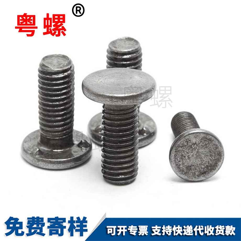 點焊螺釘 點焊螺釘