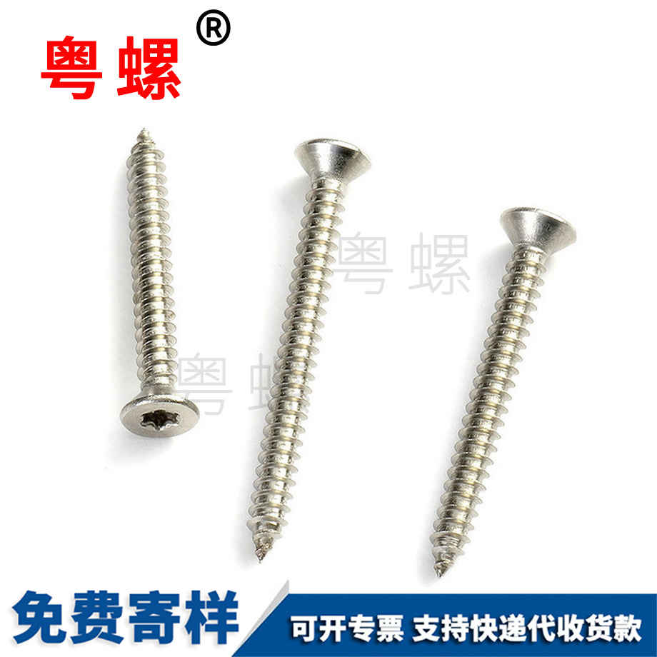 平頭防盜大興自攻釘