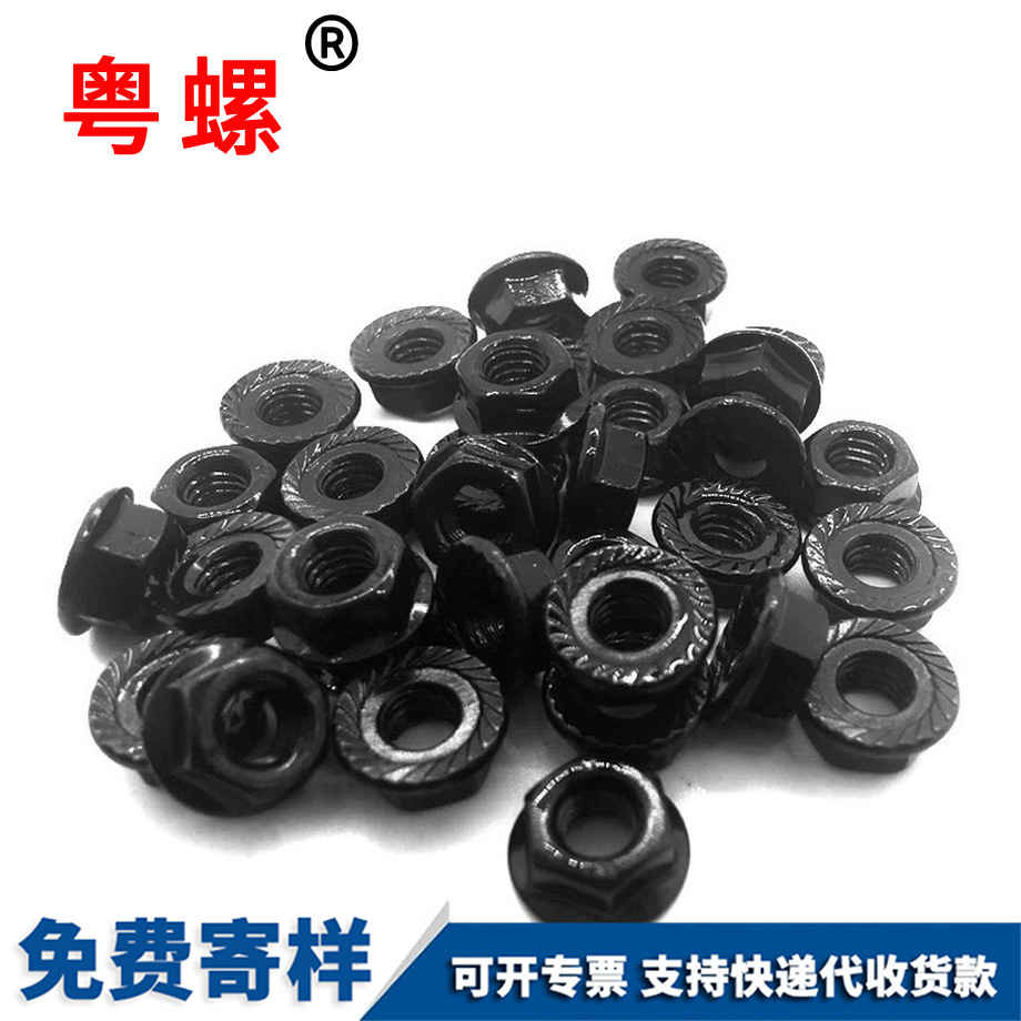 批發(fā)黑色拉薩法蘭螺母