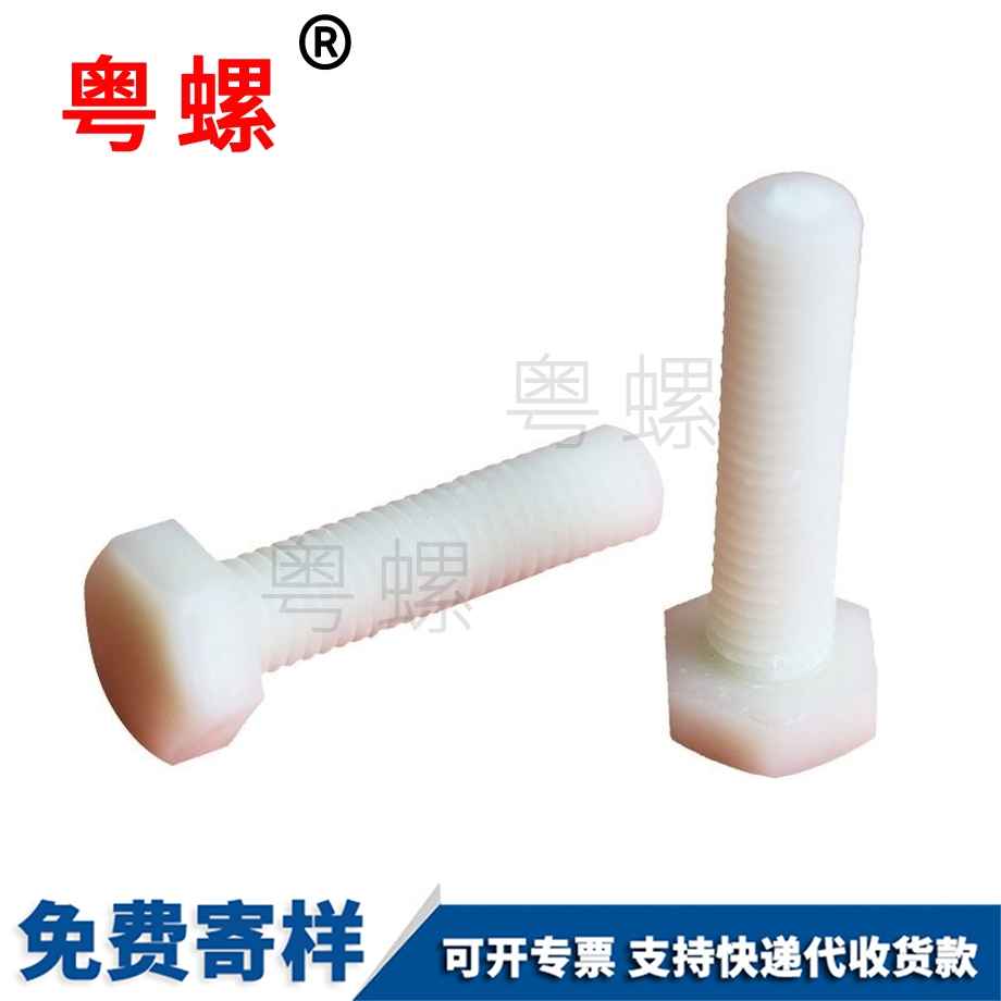 生產(chǎn)尼龍DIN933