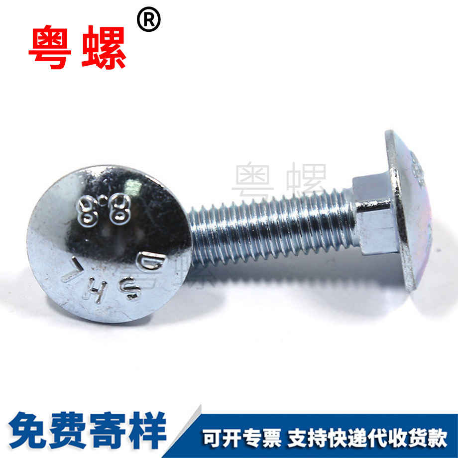 鍍鋅保定馬車螺栓
