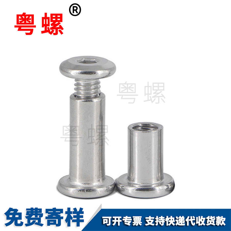 烏海夾板對接螺絲