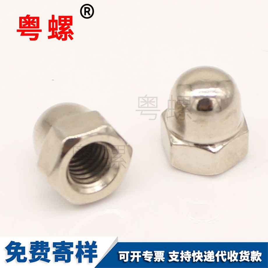 加工連體保定蓋形螺母