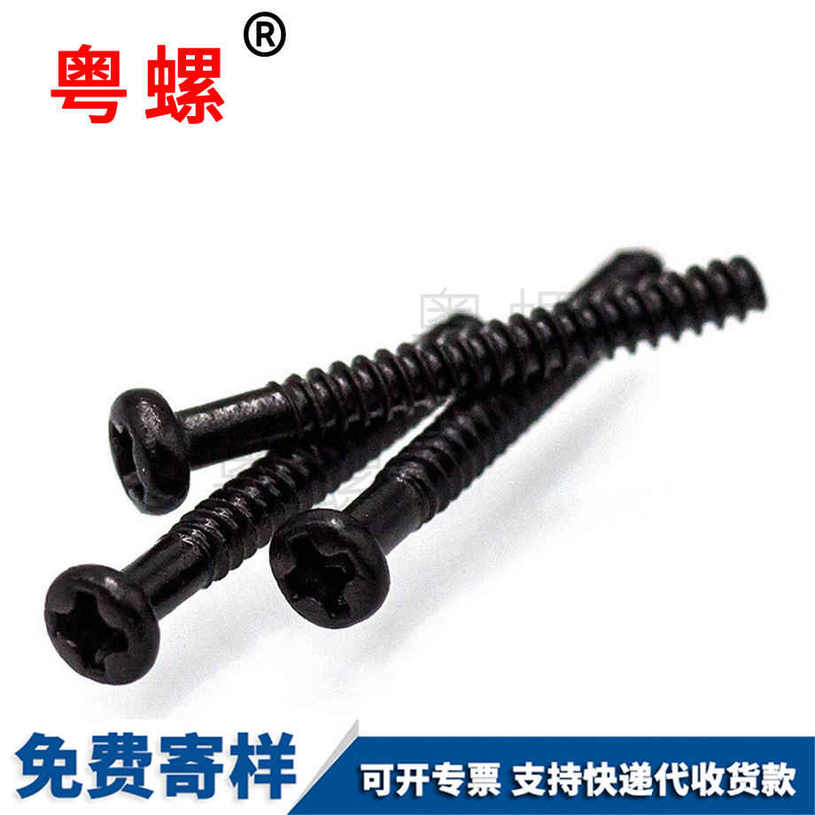 紅河盤頭自攻 紅河盤頭自攻