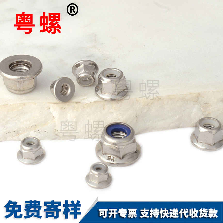 定制保定法蘭面螺母