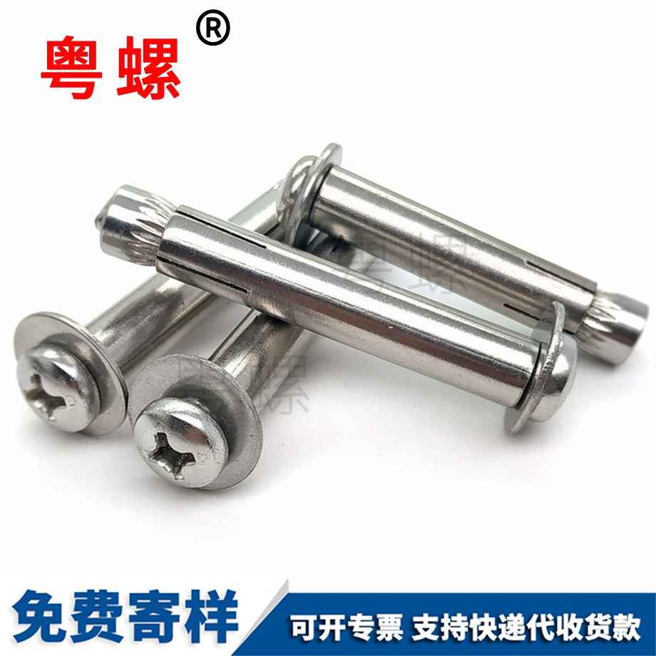 深圳十字盤(pán)頭深圳內(nèi)深圳膨脹螺栓