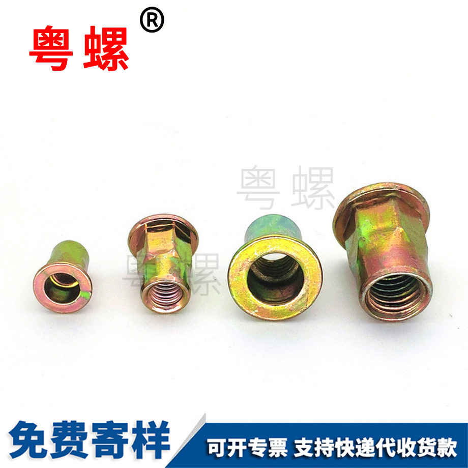 拉母拉帽鉚母 拉母拉帽鉚母