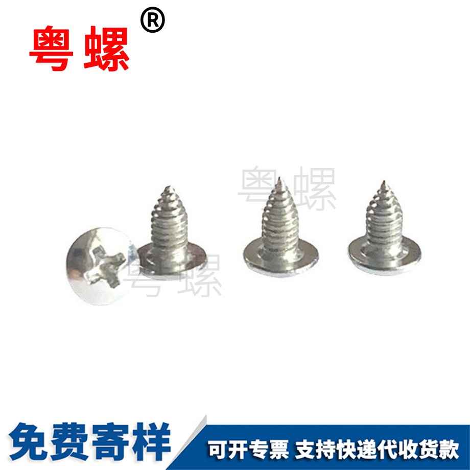 保定非標螺絲
