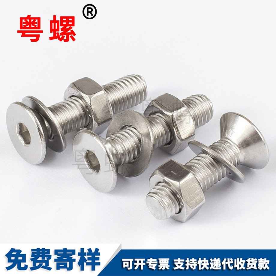 阜陽(yáng)沉頭內(nèi)阜陽(yáng)六角螺帽