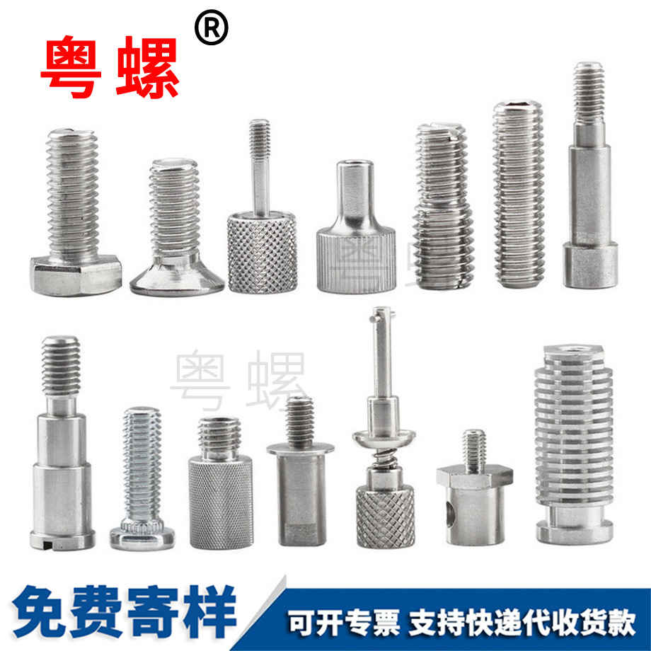訂制秦皇島非標(biāo)螺絲
