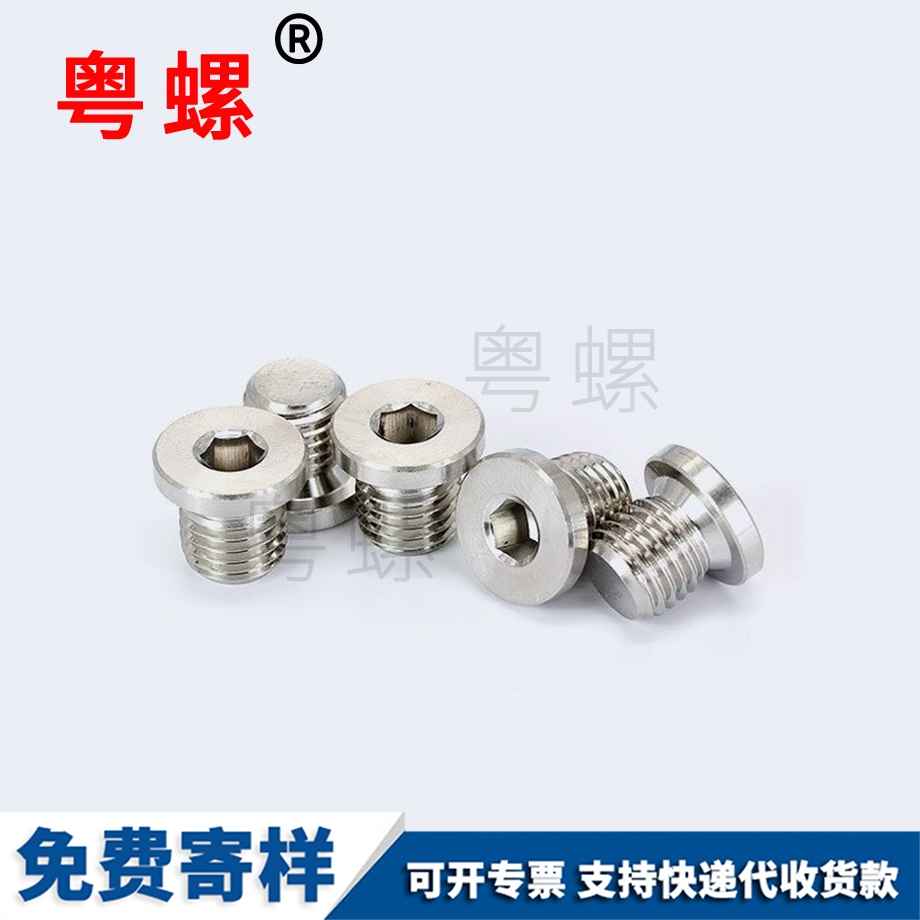 批發(fā)內(nèi)六角帶邊大興堵頭