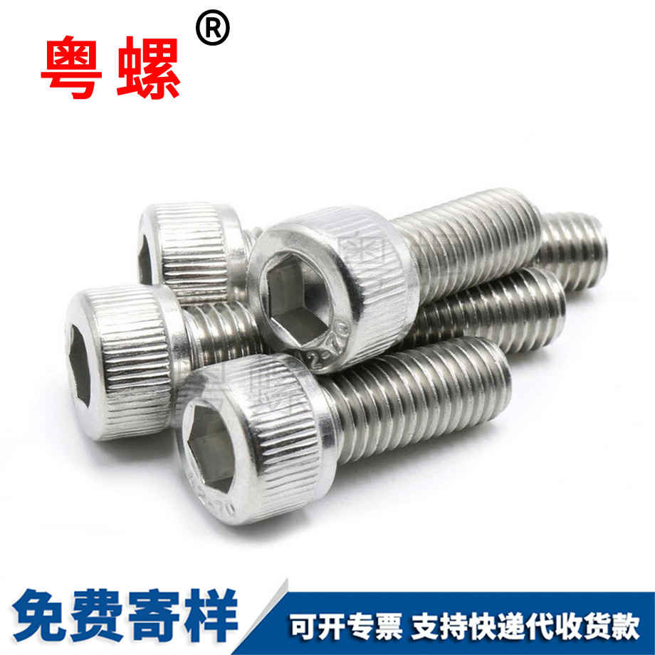 DIN912圓柱頭內(nèi)六角螺絲 DIN912圓柱頭內(nèi)六角螺絲