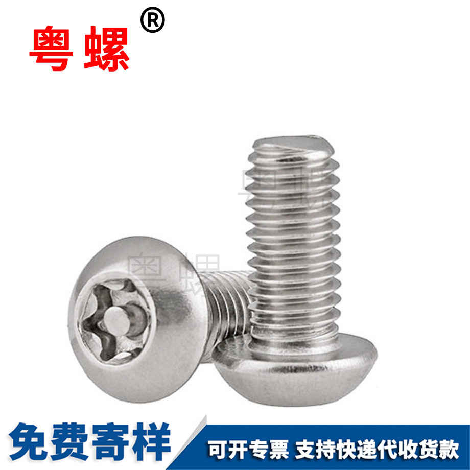 湖北盤頭梅花帶柱螺絲 湖北盤頭梅花帶柱螺絲