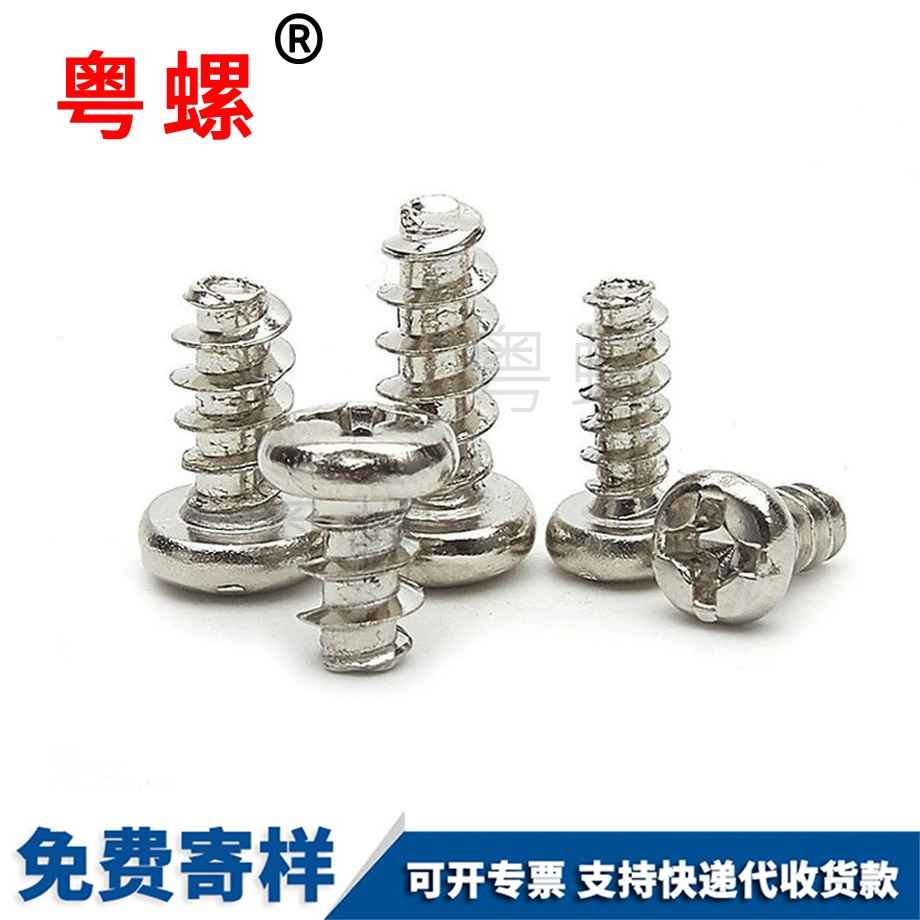 批發(fā)鍍鎳紅河圓頭螺絲