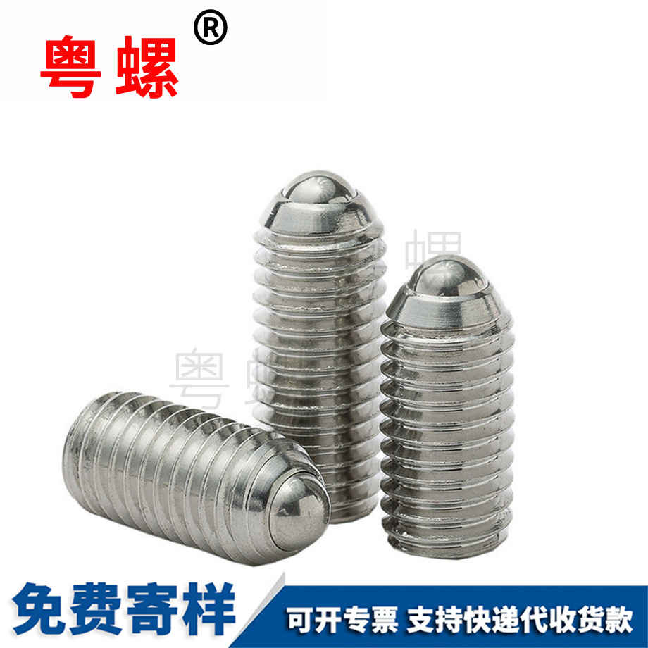 文山玻珠緊定位珠