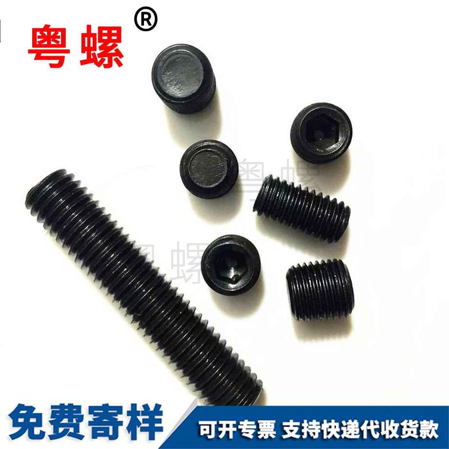 大興內(nèi)六角大興大興平端大興緊定螺釘 大興內(nèi)六角大興大興平端大興緊定螺釘