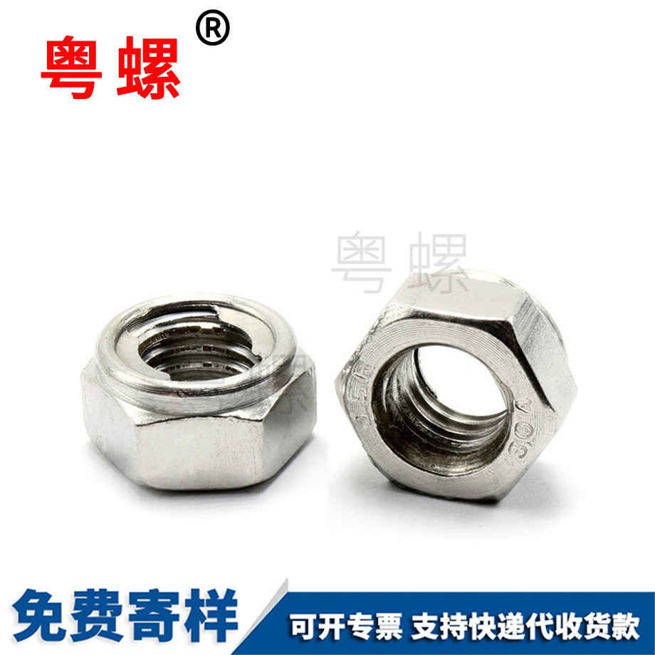 拉薩金屬拉薩鎖緊螺母 拉薩金屬拉薩鎖緊螺母