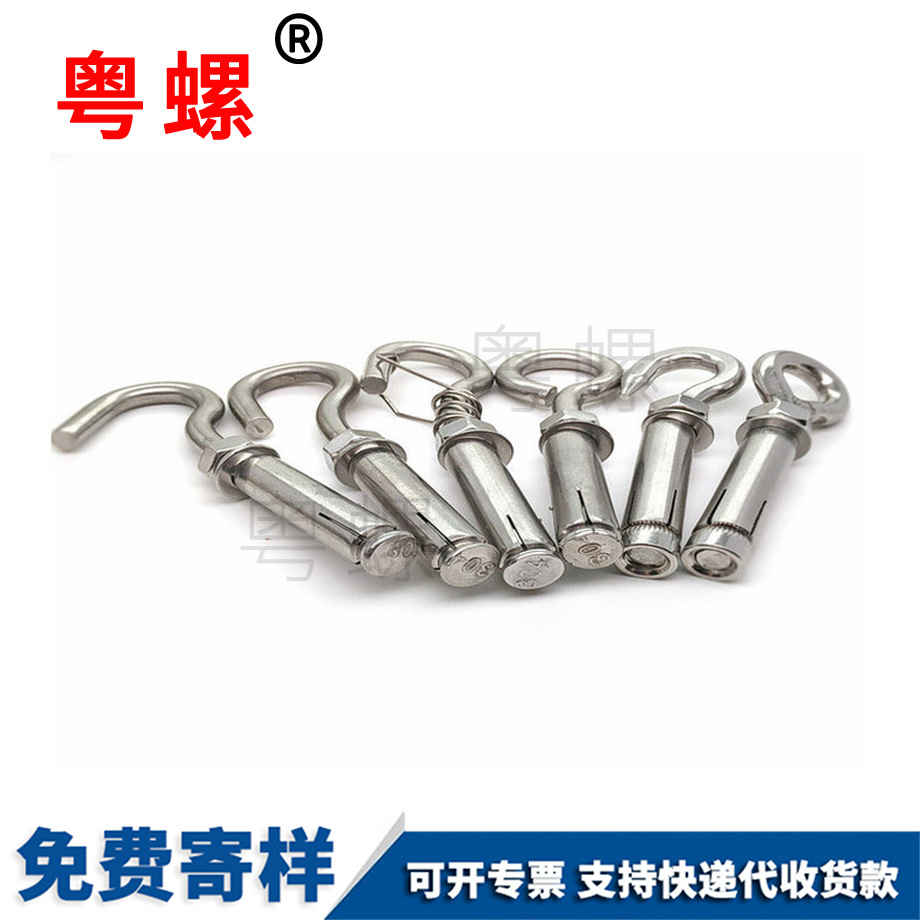 大興熱水器帶鉤大興膨脹螺絲