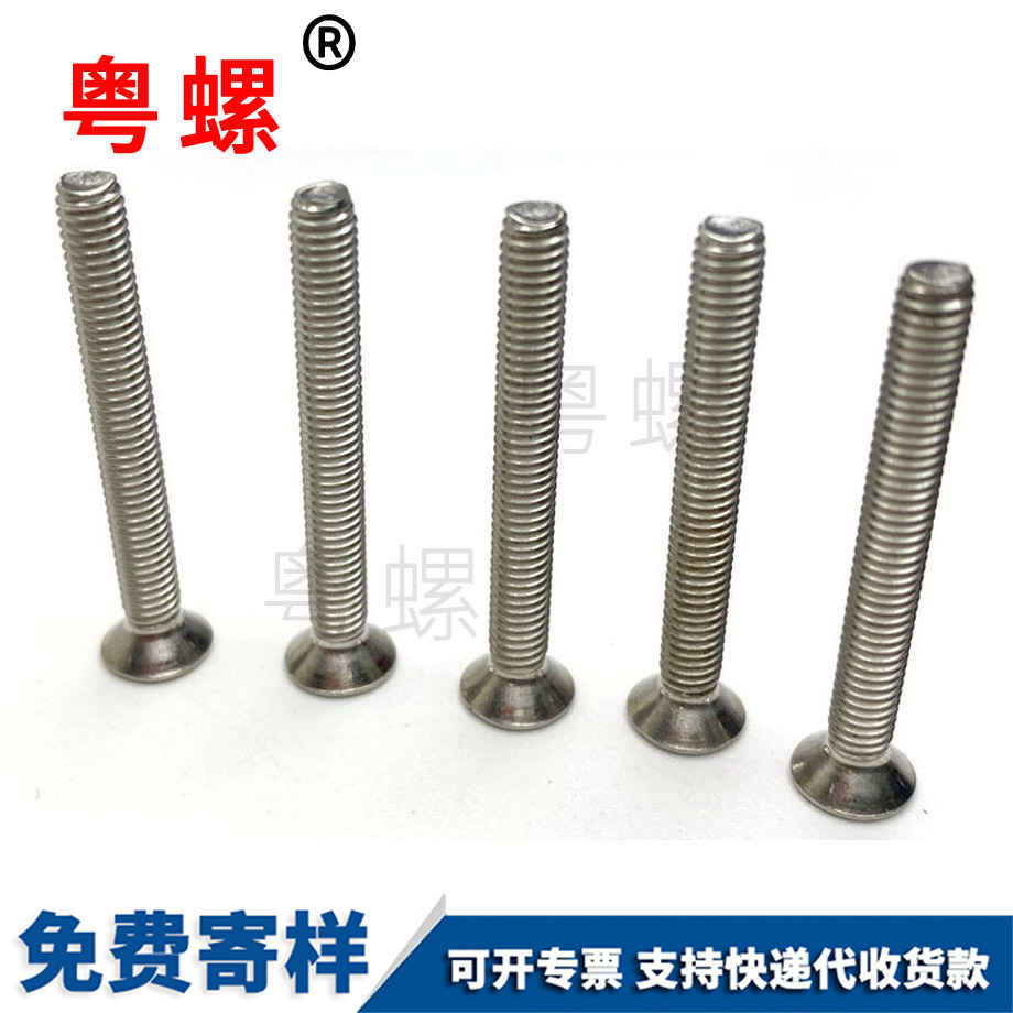 生產(chǎn)保定不銹鋼螺絲
