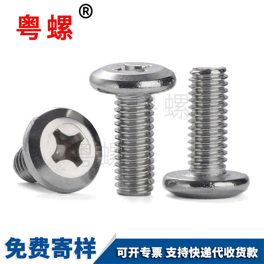 九龍坡大平頭九龍坡十字螺絲 九龍坡大平頭九龍坡十字螺絲