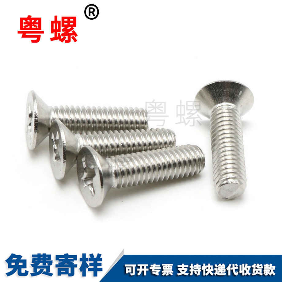 十字紅河平頭螺釘 十字紅河平頭螺釘