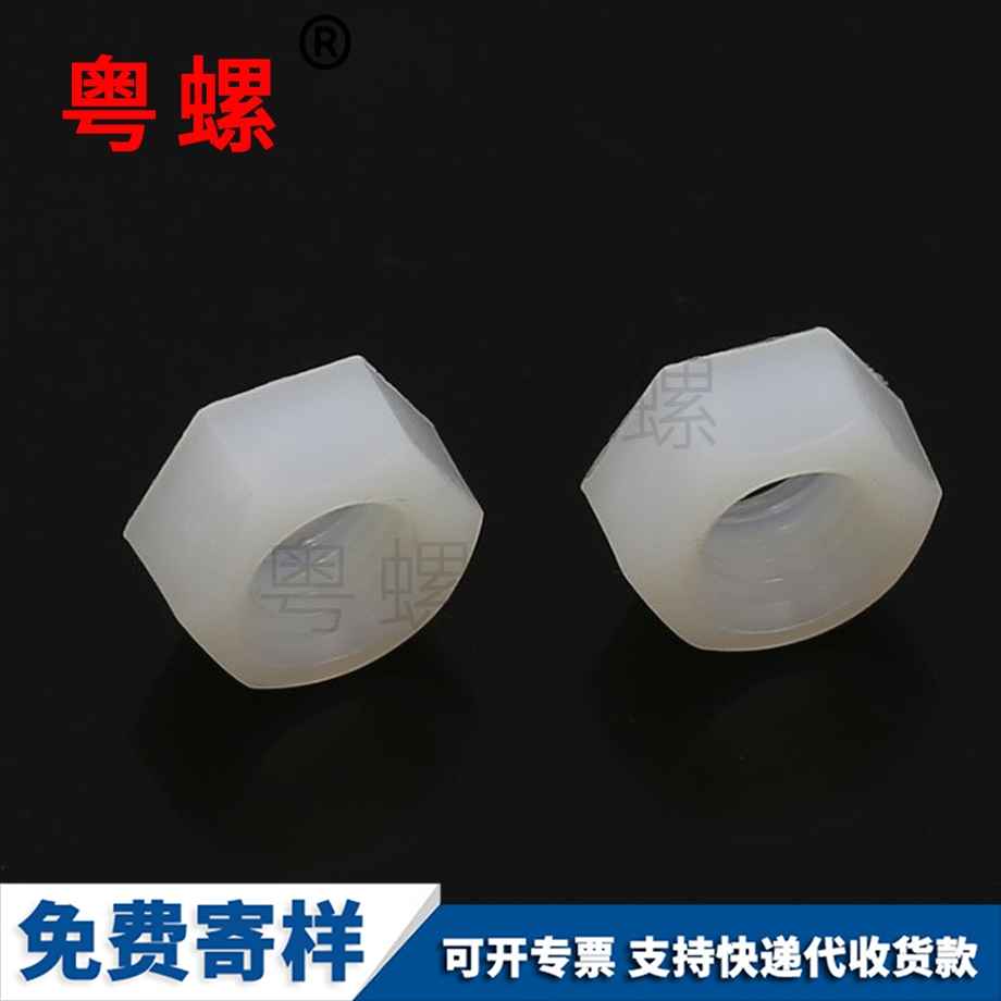 生產(chǎn)紅河塑料螺母