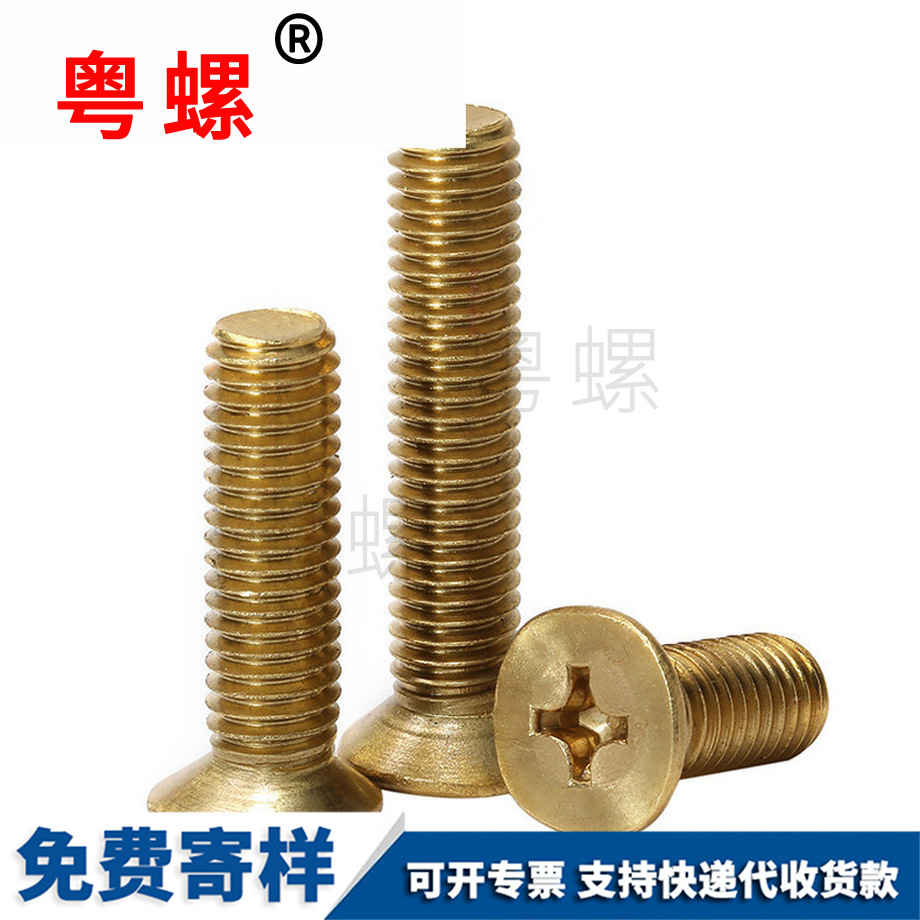 紅河銅紅河平頭螺絲 紅河銅紅河平頭螺絲