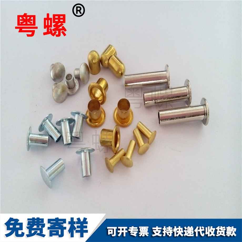 烏海半空心不銹鋼鉚釘