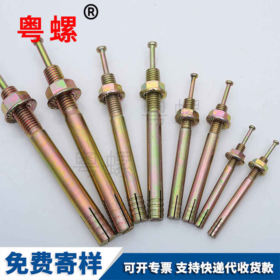 蕪湖敲打式爆炸螺絲