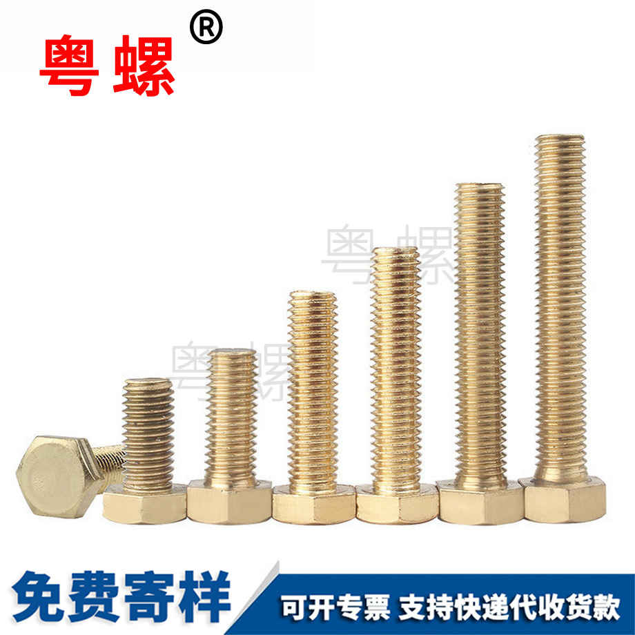 外蕪湖六角螺栓