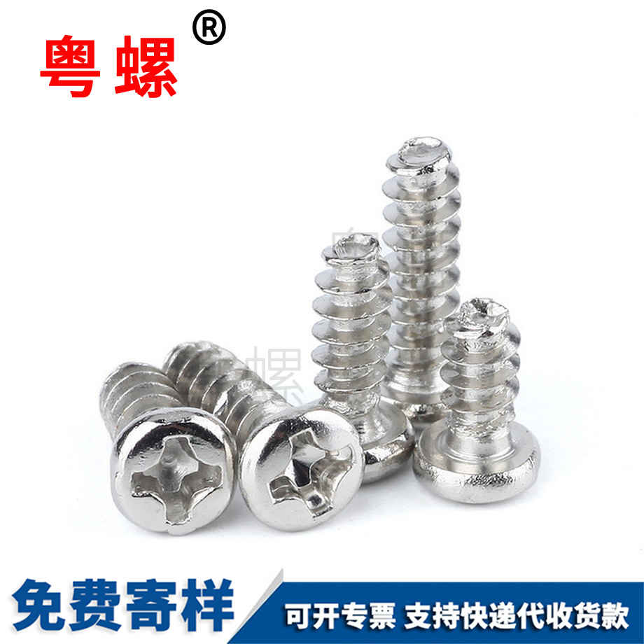 紅河PB紅河平尾自攻紅河螺絲釘 紅河PB紅河平尾自攻紅河螺絲釘