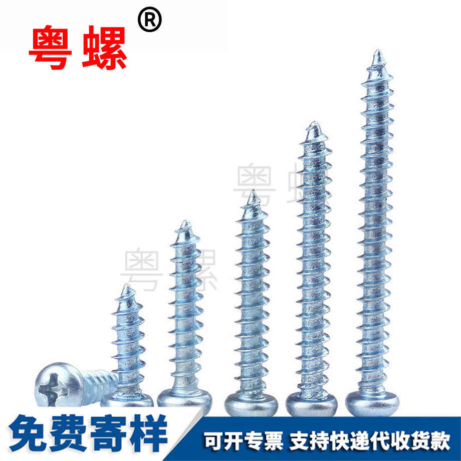 十字紅河圓頭紅河自攻螺釘 十字紅河圓頭紅河自攻螺釘