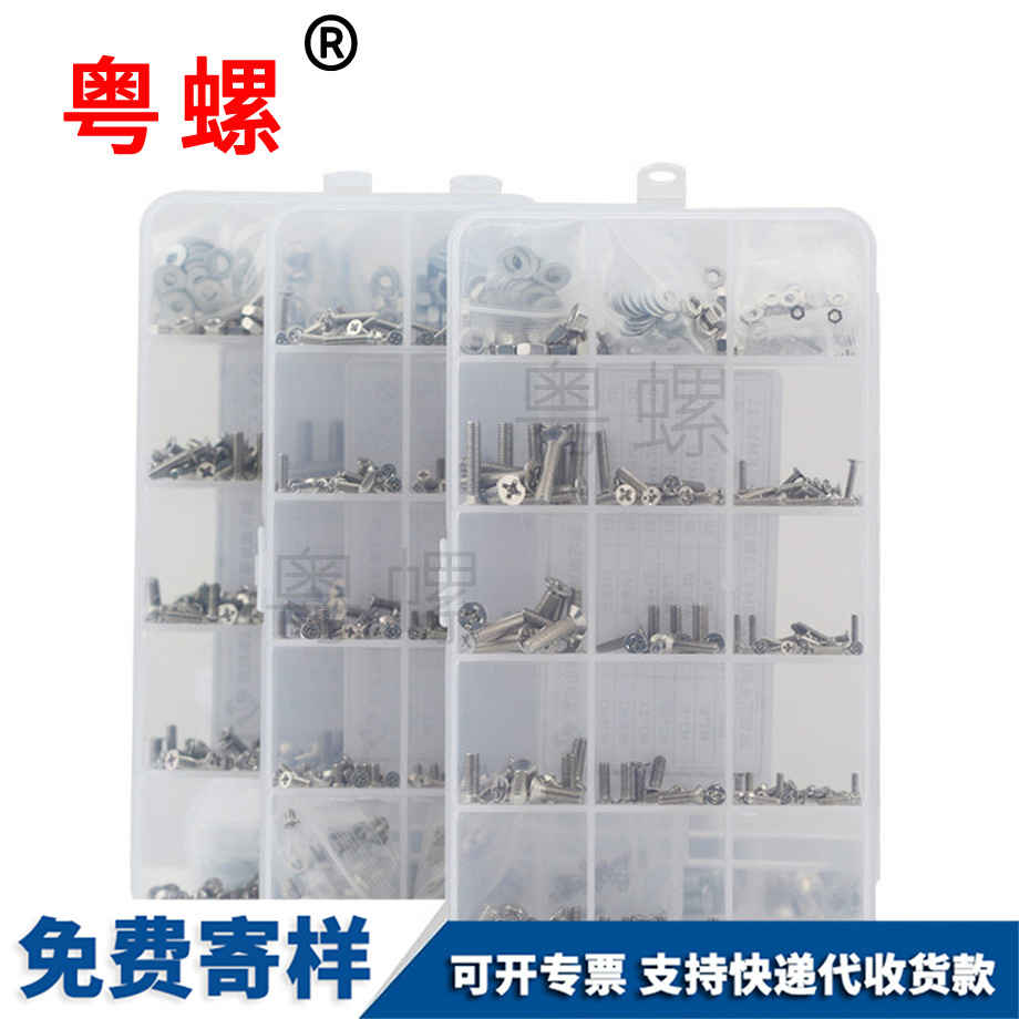 加工盒裝文山電子螺絲