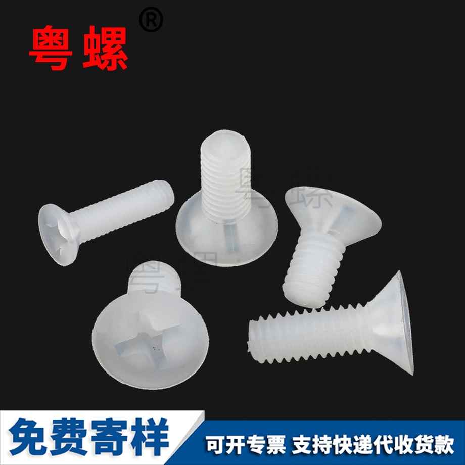 生產(chǎn)紅河尼龍螺絲