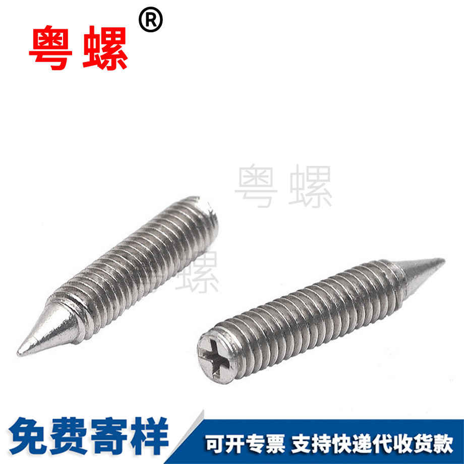 西安十字西安緊定螺絲 西安十字西安緊定螺絲