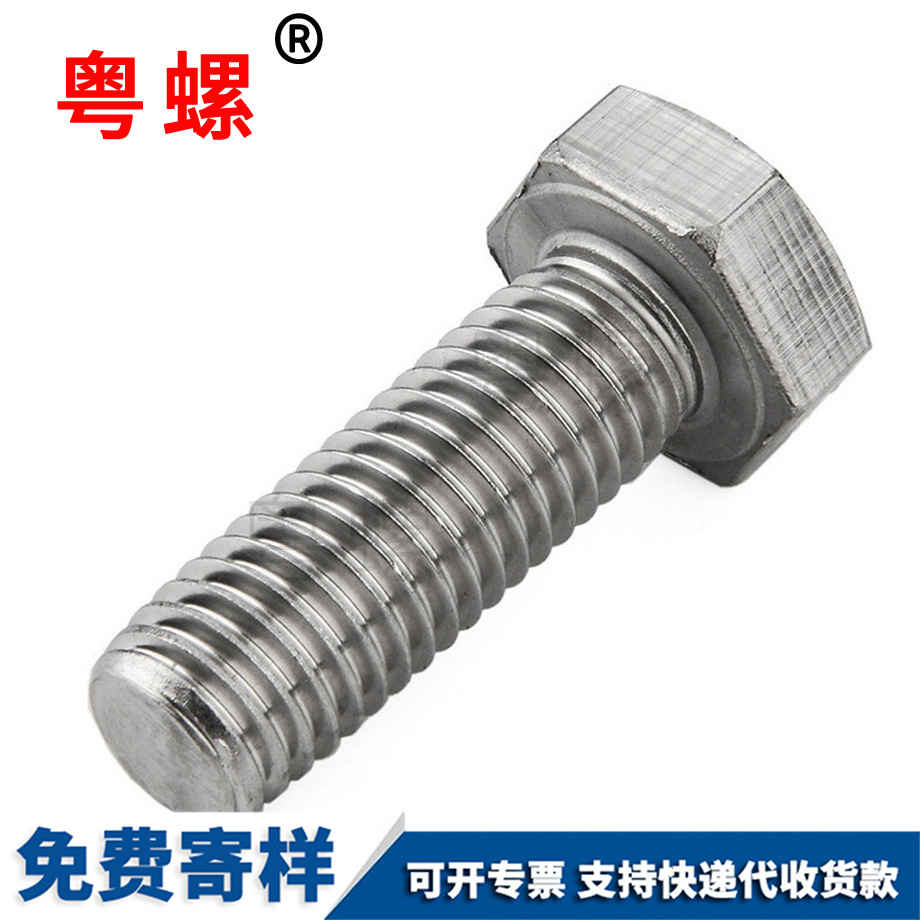 永州DIN933全螺紋